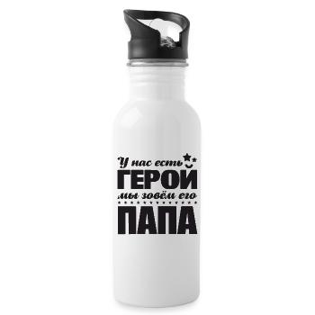 Held Papa Vater Design auf Russisch für Russen - Trinkflasche mit integriertem Trinkhalm - Weiß - Rechts