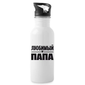 Beloved Father Papa Design in Russian for - Water bottle with straw - white - Right