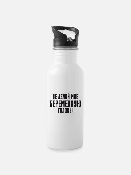Lustiger Spruch auf Russisch für Russian Russak - Trinkflasche mit integriertem Trinkhalm - Weiß