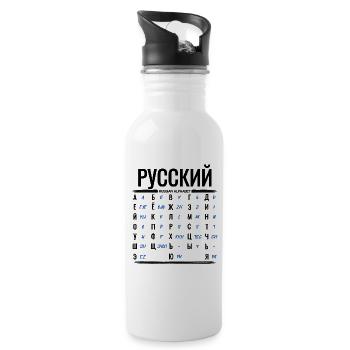 Learn Russian Alphabet Cyrillic Letters - Water bottle with straw - white - Right