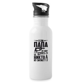 Wenn Papa nicht reparieren kann | Vater Russland - Trinkflasche mit integriertem Trinkhalm - Weiß - Rechts