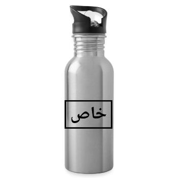 Special - in Arabic - Water bottle with straw - silver - Right