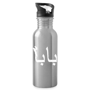 Baba Arabic Calligraphy Father's Day Gift - Water bottle with straw - silver - Right