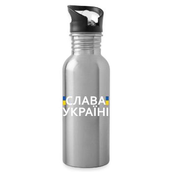 Slava Ukraini wrriten with Cyrillic, Слава Україні - Water bottle with straw - silver - Right