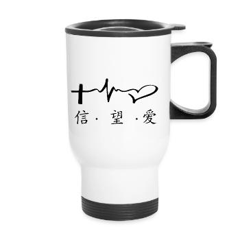 Foi Espoir Amour en chinois 信 望 愛 - Tasse isotherme avec poignée - blanc - Devant