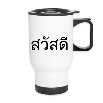 Thai Sprache Begrüßung - Thermobecher mit Tragegriff - Weiß - Vorne