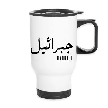 Gabriel name in Arabic - Thermal mug with handle - white - Front