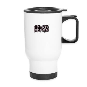 tek ken iron fist japanese - Thermal mug with handle - white - Front