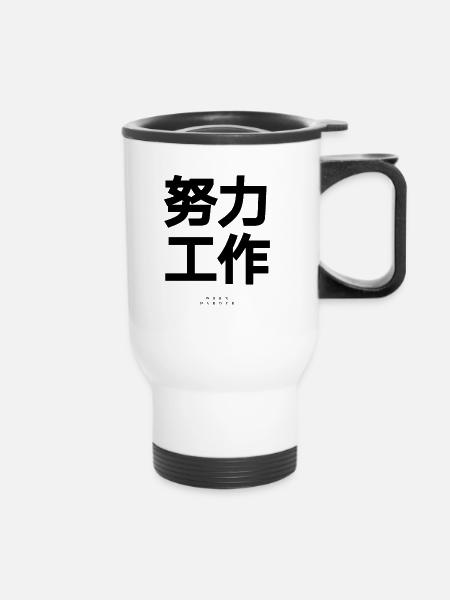 Chinesisch - Thermobecher mit Tragegriff - Weiß