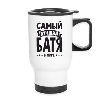 Bester Russischer Papa Vater der Welt aus - Thermobecher mit Tragegriff - Weiß - Vorne