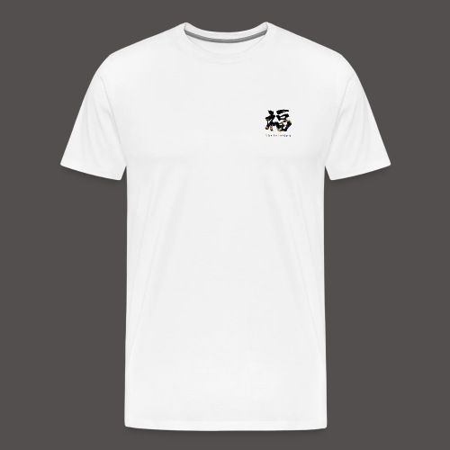 福(Fu) bénédiction - T-shirt Premium Homme
