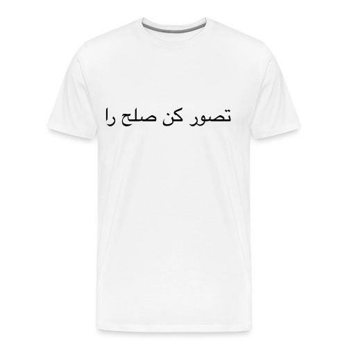 Imagine Peace, Farsi, Persisch - Männer Premium T-Shirt
