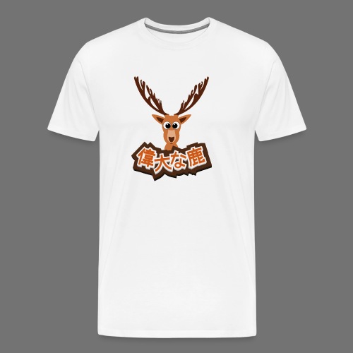 Suuri hirvi (Japani 偉大 な 鹿) - Miesten premium t-paita