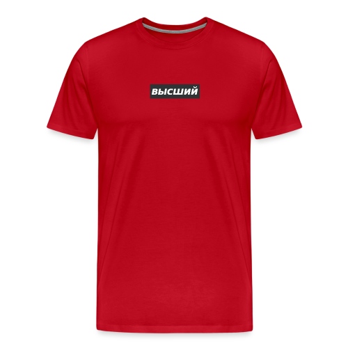 visshiy black done jpg - Men's Premium T-Shirt
