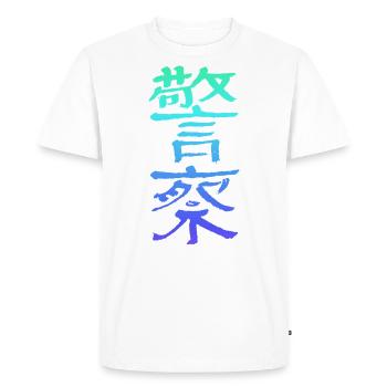 Police (Jingcha) Chinois - T-shirt Premium bio Homme - blanc - Devant - Nico (187cm)