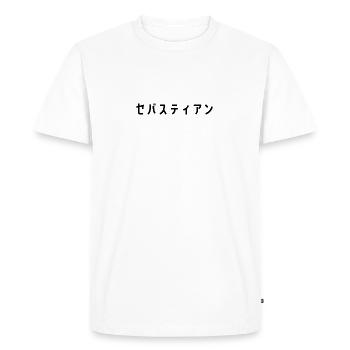 Sebastian, Sébastien, Sebastian in Japanese - Men's Premium Organic T-Shirt - white - Front - Nico (187cm)