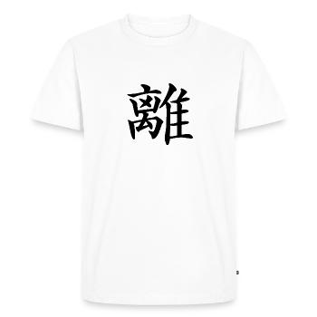 30 Li - The Sticky, The Fire (chin. characters) - Men's Premium Organic T-Shirt - white - Front - Nico (187cm)