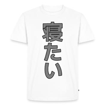 Kanji Minimalist Sleep - Men's Premium Organic T-Shirt - white - Front - Nico (187cm)