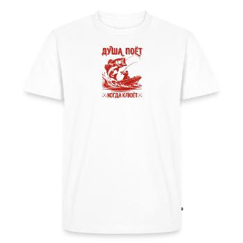 The Angler Soul Sings Saying in Russian Fishing - Men's Premium Organic T-Shirt - white - Front - Nico (187cm)