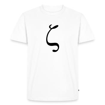 Greek Symbol - Baby Zeta - Men's Premium Organic T-Shirt - white - Front - Nico (187cm)