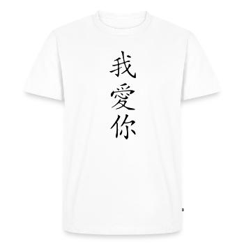 Je t'aime Kanji - T-shirt Premium bio Homme - blanc - Devant - Nico (187cm)