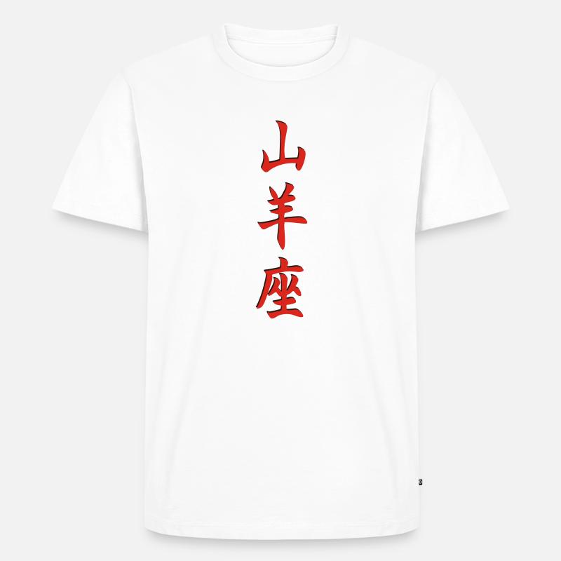 Sternzeichen Steinbock 3d - Männer Premium Bio T-Shirt - Weiß