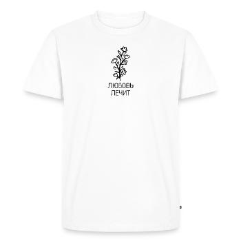 Любовь лечит - L’amour guérit - T-shirt Premium bio Homme - blanc - Devant - Nico (187cm)