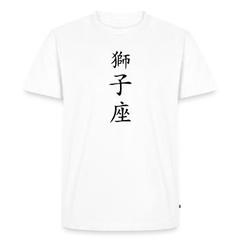 Leo Zodiac Sign - China - Men's Premium Organic T-Shirt - white - Front - Nico (187cm)