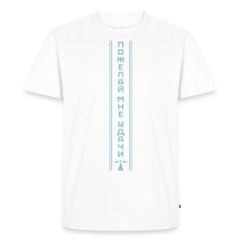 Пожелай мне удачи - Viktor Tsoi / Kino Quote - Men's Premium Organic T-Shirt - white - Front - Nico (187cm)