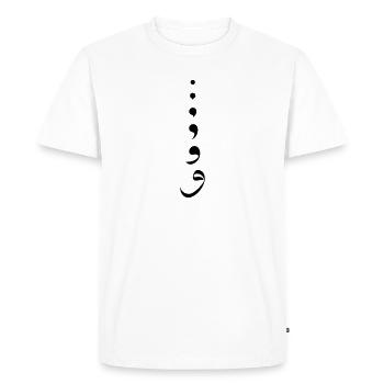 Calligraphie Islamique Vav - T-shirt Premium bio Homme - blanc - Devant - Nico (187cm)