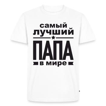 Bester Russischer Papa Vater der Welt aus - Männer Premium Bio T-Shirt - Weiß - Vorne - Nico (187cm)