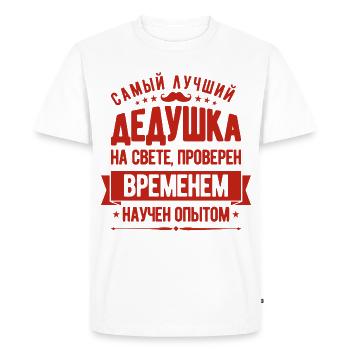 Meilleur grand-père jamais tenue grand-père russe pour grand-père - T-shirt Premium bio Homme - blanc - Devant - Nico (187cm)