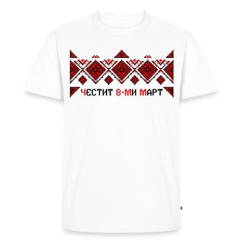 Broderie traditionnelle Journée des femmes - T-shirt Premium bio Homme - blanc - Devant - Nico (187cm)