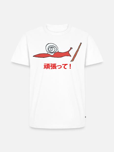 Running Snail Ganbatte - Männer Premium Bio T-Shirt - Weiß