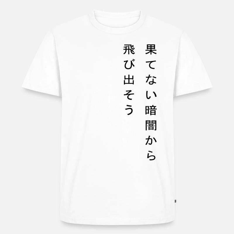 text739 - Männer Premium Bio T-Shirt - Weiß