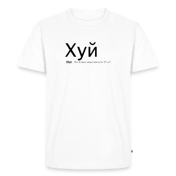 Hui Russian - Men's Premium Organic T-Shirt - white - Front - Nico (187cm)