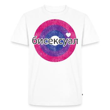 Bisexuel Bi Pride Drapeau Russe - T-shirt Premium bio Homme - blanc - Devant - Nico (187cm)