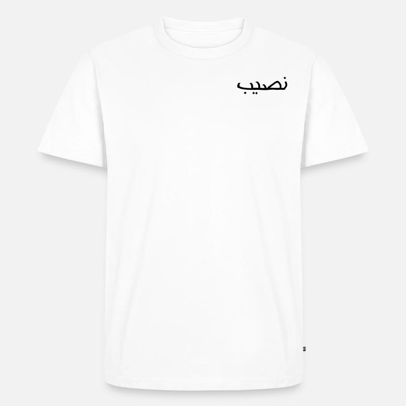 Nasib - Männer Premium Bio T-Shirt - Weiß