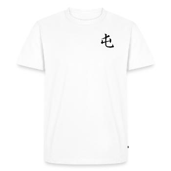 3 Zhun - the initial difficulty (chin. characters) - Men's Premium Organic T-Shirt - white - Front - Nico (187cm)