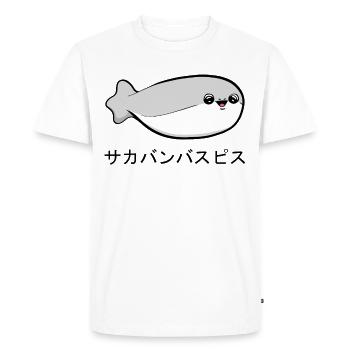 Sacabambaspi Fish Meme Japanese - Men's Premium Organic T-Shirt - white - Front - Nico (187cm)