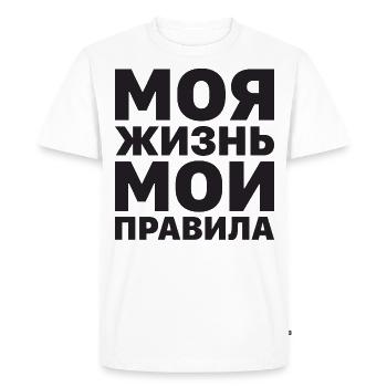 Ma vie Mes règles Russe Dire en russe - T-shirt Premium bio Homme - blanc - Devant - Nico (187cm)