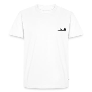 Palestine - T-shirt Premium bio Homme - blanc - Devant - Nico (187cm)