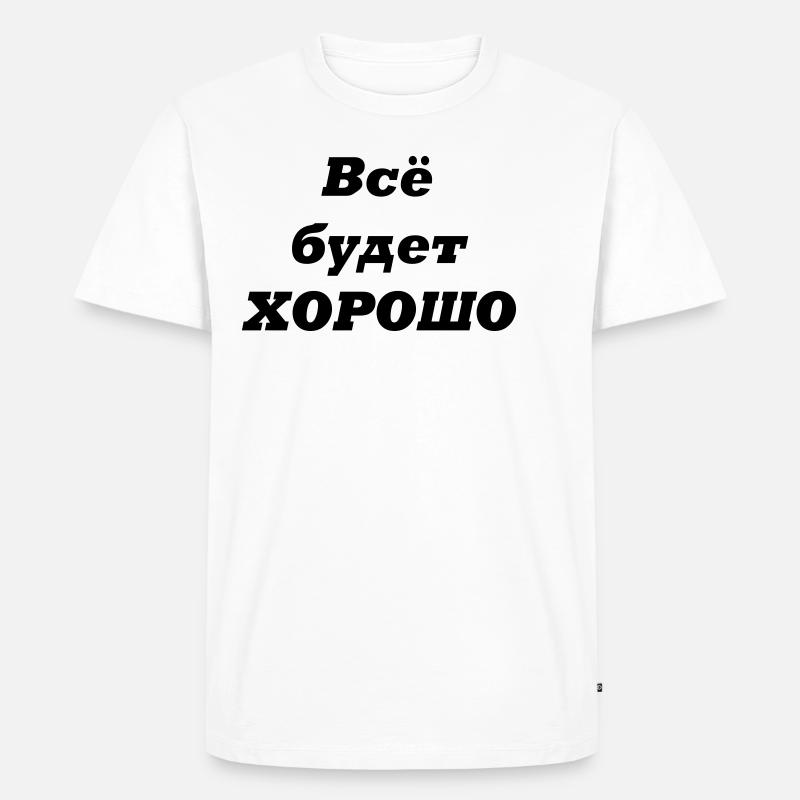 Alles wird GUT-Всё будет ХОРОШО - Männer Premium Bio T-Shirt - Weiß