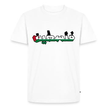 Palestine فلسطين - T-shirt Premium bio Homme - blanc - Devant - Nico (187cm)