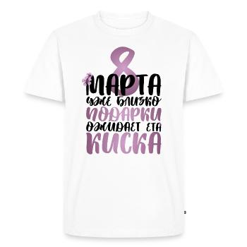 8 mars Journée de la femme russe Épouse Maman Russie - T-shirt Premium bio Homme - blanc - Devant - Nico (187cm)