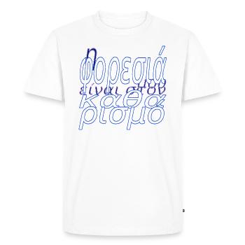 Costume dans le nettoyage grec - T-shirt Premium bio Homme - blanc - Devant - Nico (187cm)