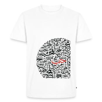 Love in Arabic - Men's Premium Organic T-Shirt - white - Front - Nico (187cm)