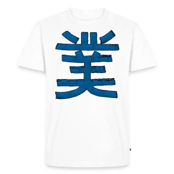 Karma - Kanji - Men's Premium Organic T-Shirt - white - Front - Nico (187cm)