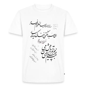 Persian calligraphy - Men's Premium Organic T-Shirt - white - Front - Nico (187cm)