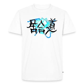 Iaido - T-shirt Premium bio Homme - blanc - Devant - Nico (187cm)